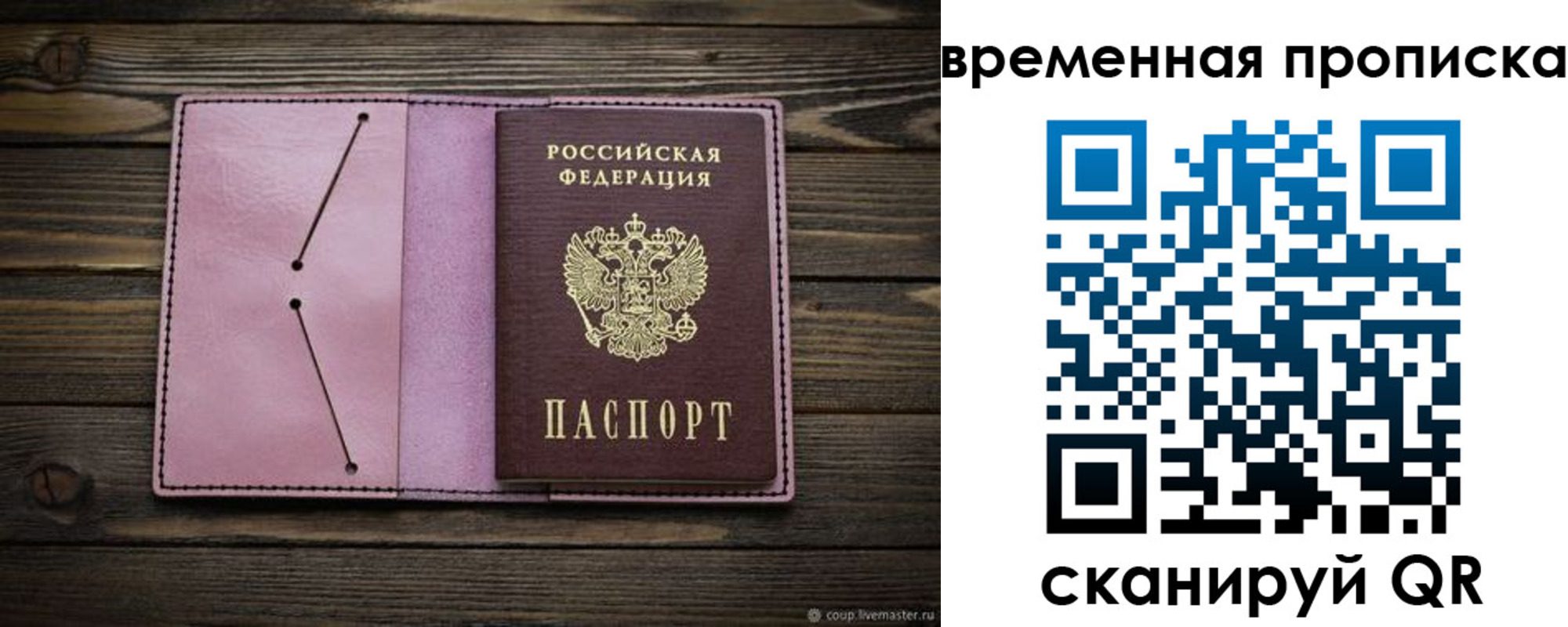 прописка иностранных граждан в Малой Вишере